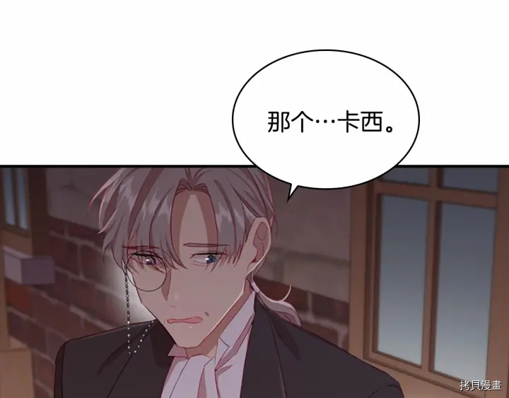 重生小公主生存法则[拷贝漫画]韩漫全集-第63话无删减无遮挡章节图片 