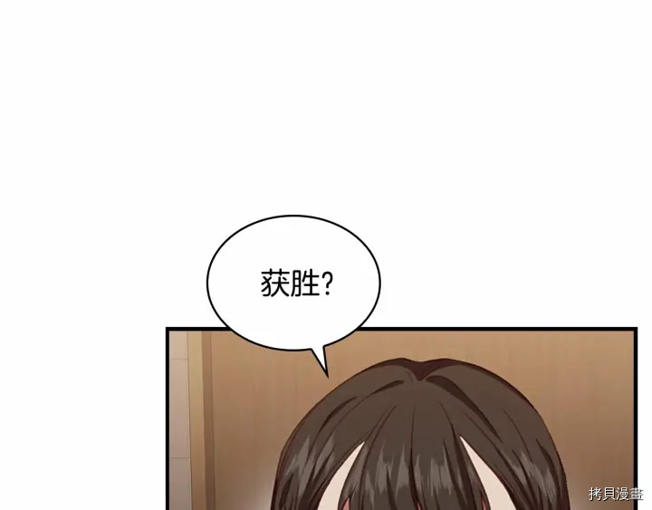 重生小公主生存法则[拷贝漫画]韩漫全集-第63话无删减无遮挡章节图片 