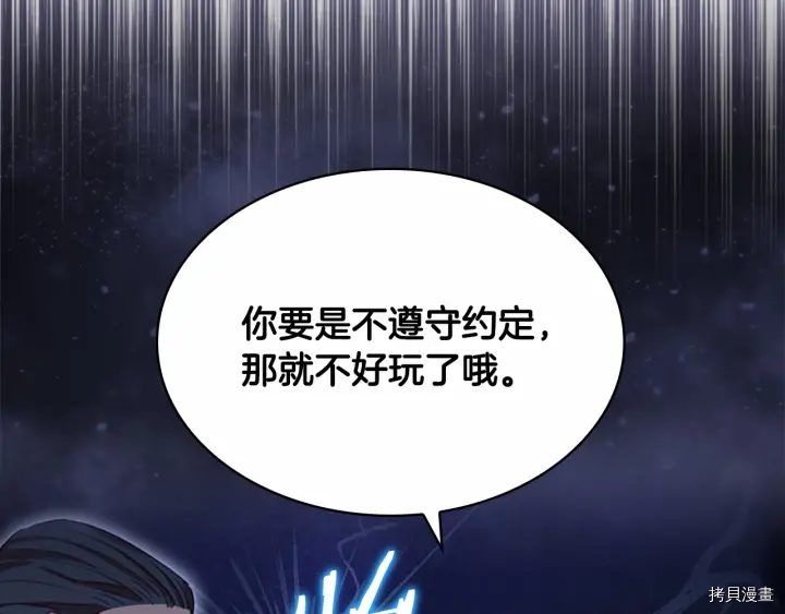 重生小公主生存法则[拷贝漫画]韩漫全集-第63话无删减无遮挡章节图片 