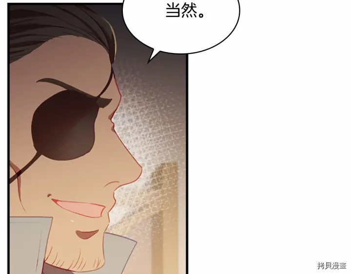 重生小公主生存法则[拷贝漫画]韩漫全集-第63话无删减无遮挡章节图片 