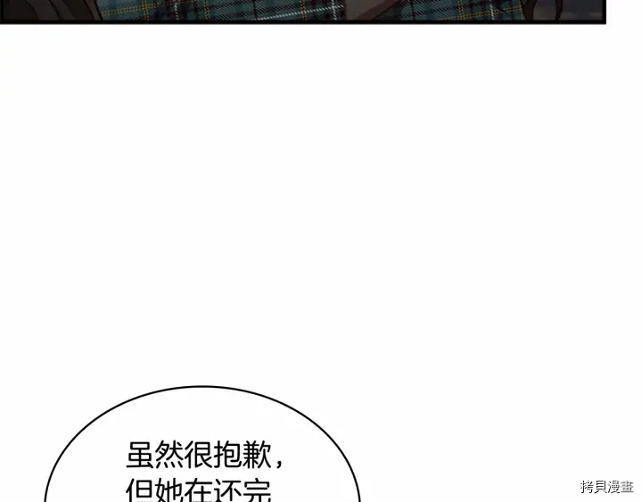 重生小公主生存法则[拷贝漫画]韩漫全集-第63话无删减无遮挡章节图片 