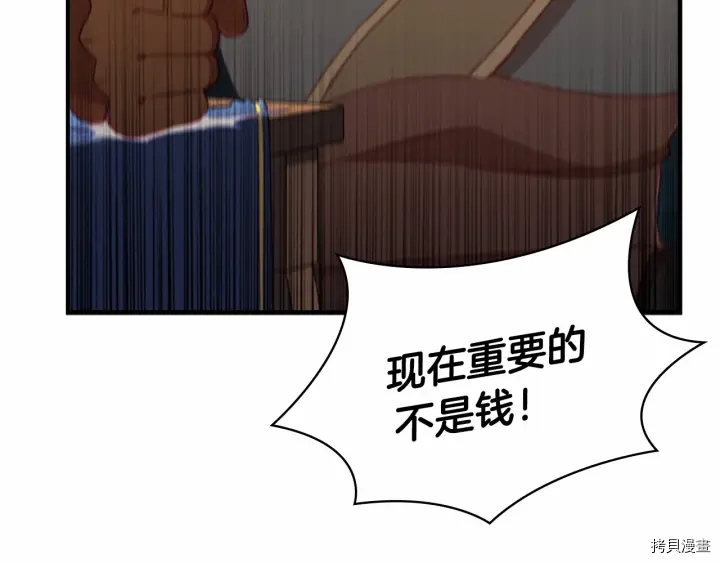 重生小公主生存法则[拷贝漫画]韩漫全集-第63话无删减无遮挡章节图片 