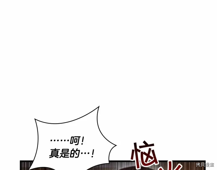 重生小公主生存法则[拷贝漫画]韩漫全集-第63话无删减无遮挡章节图片 
