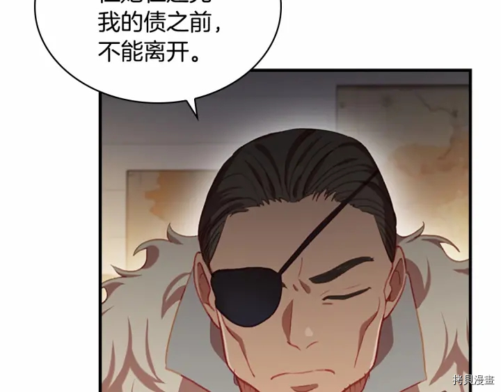 重生小公主生存法则[拷贝漫画]韩漫全集-第63话无删减无遮挡章节图片 