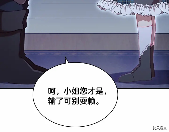 重生小公主生存法则[拷贝漫画]韩漫全集-第63话无删减无遮挡章节图片 