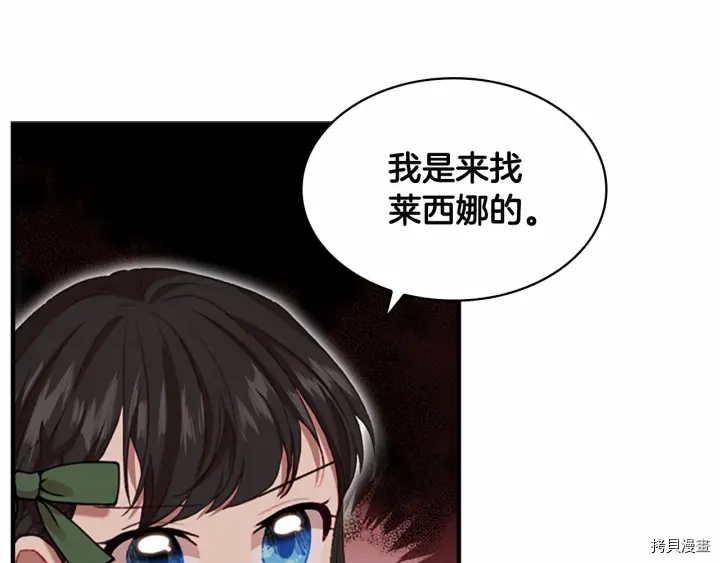 重生小公主生存法则[拷贝漫画]韩漫全集-第63话无删减无遮挡章节图片 