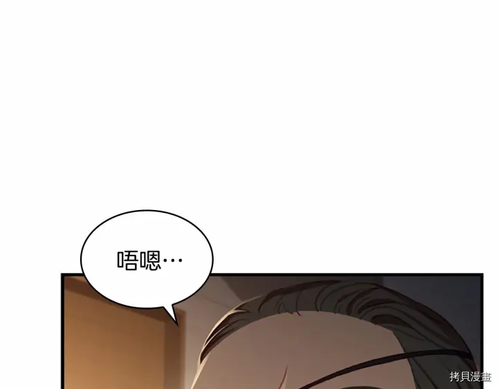 重生小公主生存法则[拷贝漫画]韩漫全集-第63话无删减无遮挡章节图片 