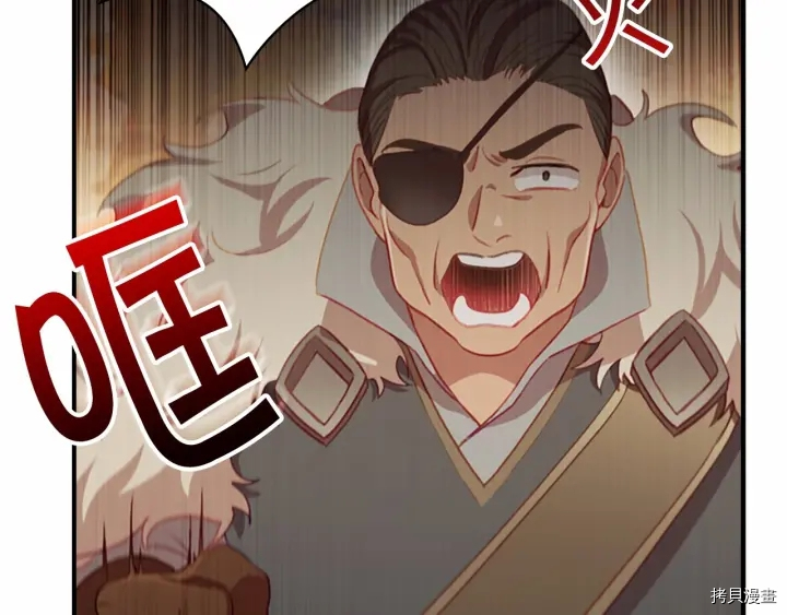重生小公主生存法则[拷贝漫画]韩漫全集-第63话无删减无遮挡章节图片 