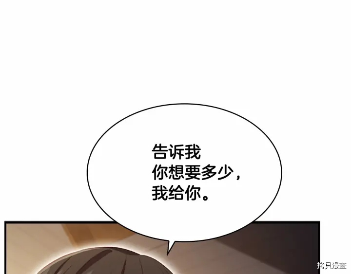重生小公主生存法则[拷贝漫画]韩漫全集-第63话无删减无遮挡章节图片 