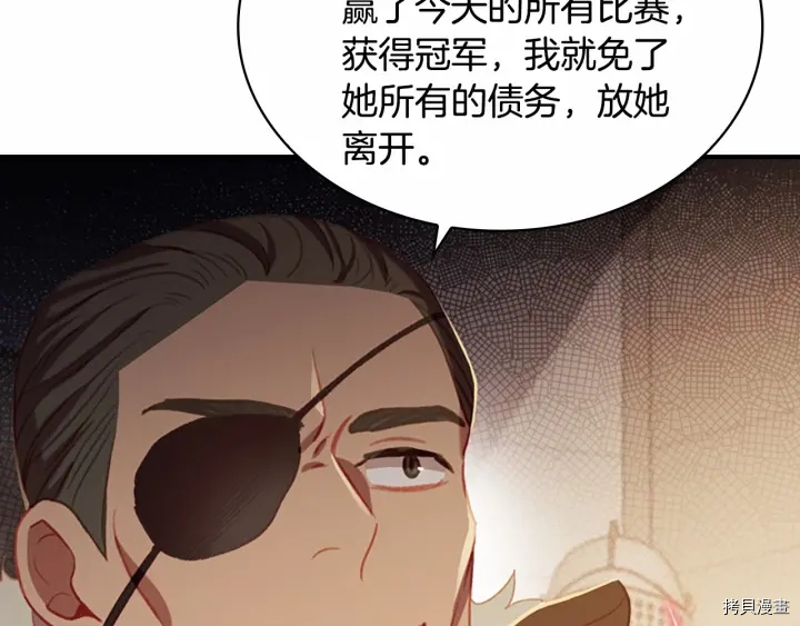 重生小公主生存法则[拷贝漫画]韩漫全集-第63话无删减无遮挡章节图片 