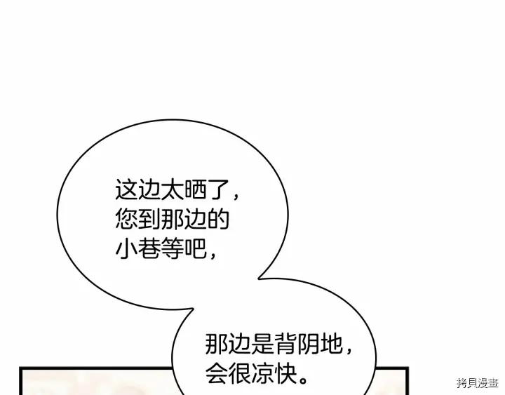 重生小公主生存法则[拷贝漫画]韩漫全集-第63话无删减无遮挡章节图片 