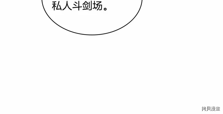 重生小公主生存法则[拷贝漫画]韩漫全集-第63话无删减无遮挡章节图片 