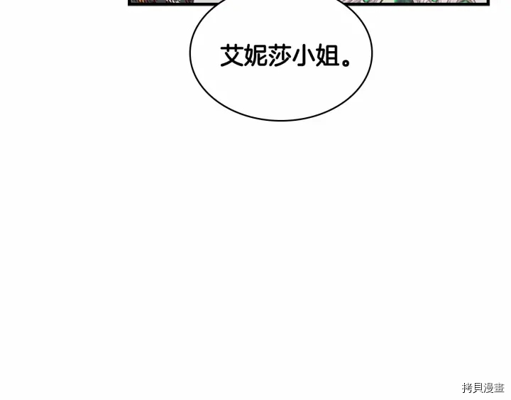 重生小公主生存法则[拷贝漫画]韩漫全集-第63话无删减无遮挡章节图片 