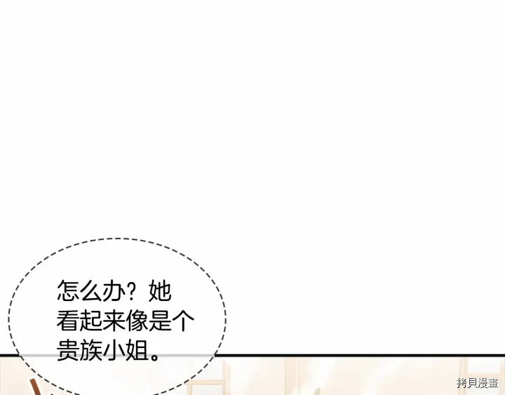 重生小公主生存法则[拷贝漫画]韩漫全集-第63话无删减无遮挡章节图片 