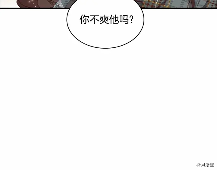 重生小公主生存法则[拷贝漫画]韩漫全集-第63话无删减无遮挡章节图片 
