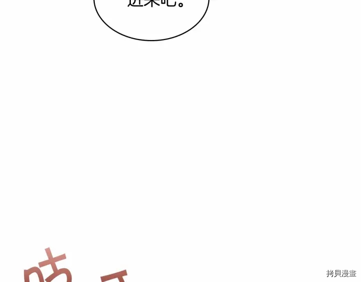 重生小公主生存法则[拷贝漫画]韩漫全集-第63话无删减无遮挡章节图片 