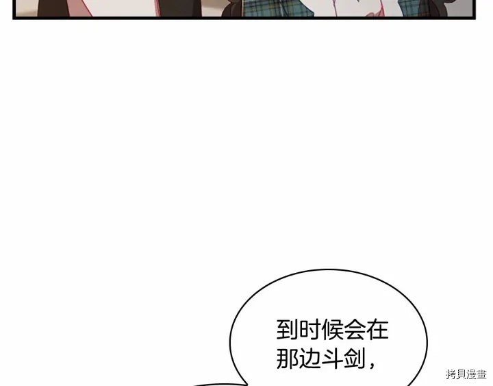 重生小公主生存法则[拷贝漫画]韩漫全集-第63话无删减无遮挡章节图片 