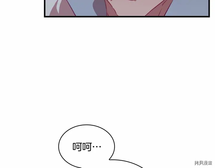 重生小公主生存法则[拷贝漫画]韩漫全集-第63话无删减无遮挡章节图片 