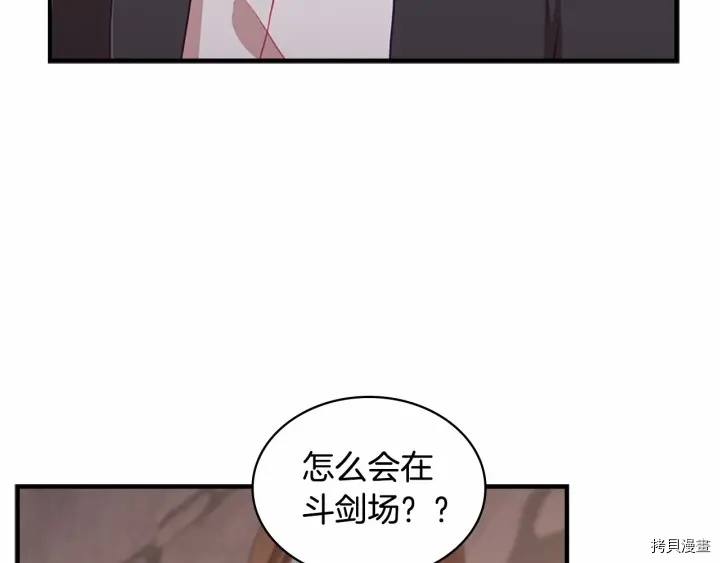 重生小公主生存法则[拷贝漫画]韩漫全集-第63话无删减无遮挡章节图片 