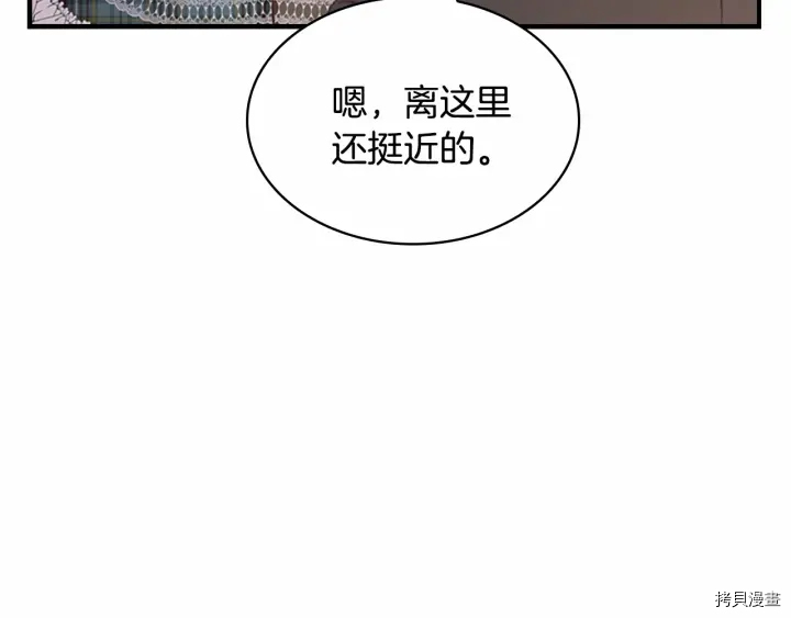 重生小公主生存法则[拷贝漫画]韩漫全集-第63话无删减无遮挡章节图片 