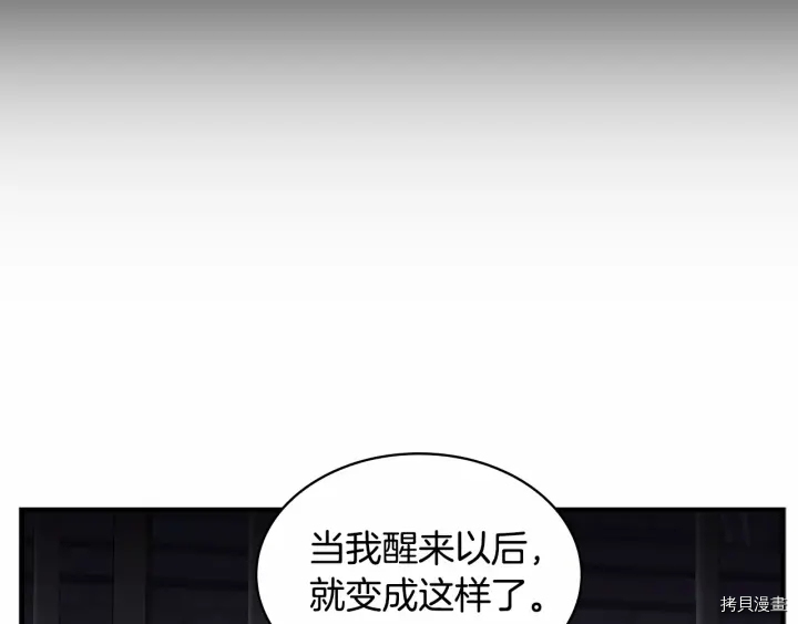重生小公主生存法则[拷贝漫画]韩漫全集-第64话无删减无遮挡章节图片 