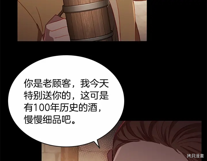 重生小公主生存法则[拷贝漫画]韩漫全集-第64话无删减无遮挡章节图片 