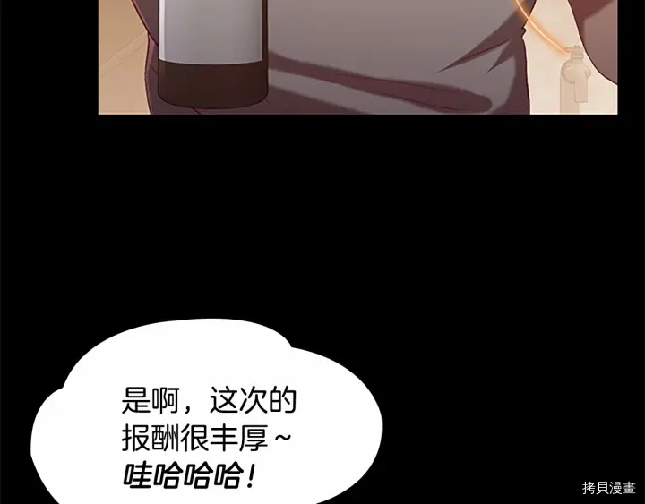 重生小公主生存法则[拷贝漫画]韩漫全集-第64话无删减无遮挡章节图片 