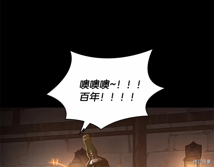 重生小公主生存法则[拷贝漫画]韩漫全集-第64话无删减无遮挡章节图片 
