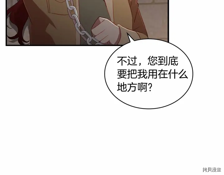 重生小公主生存法则[拷贝漫画]韩漫全集-第64话无删减无遮挡章节图片 