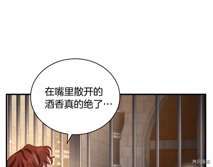 重生小公主生存法则[拷贝漫画]韩漫全集-第64话无删减无遮挡章节图片 