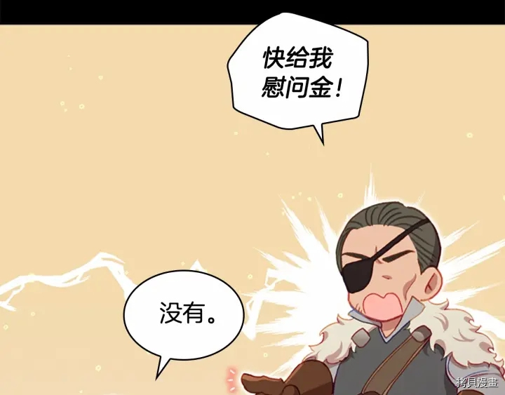 重生小公主生存法则[拷贝漫画]韩漫全集-第64话无删减无遮挡章节图片 