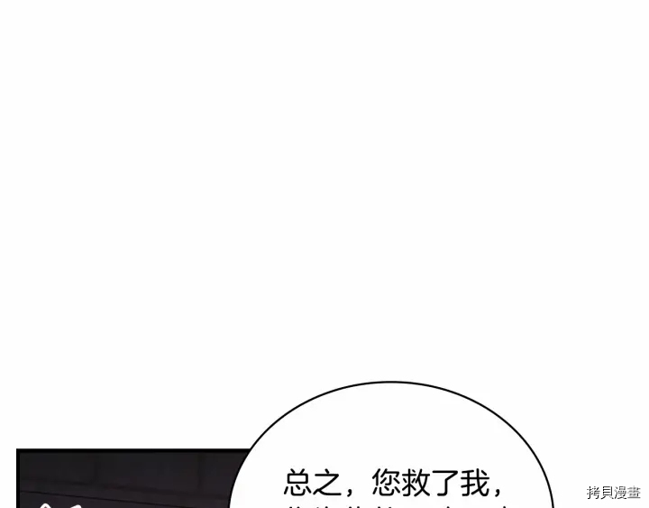 重生小公主生存法则[拷贝漫画]韩漫全集-第64话无删减无遮挡章节图片 