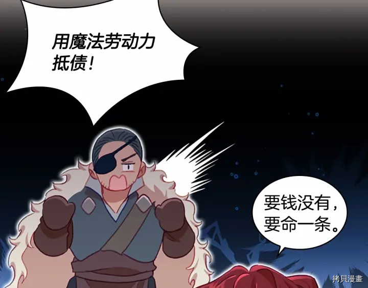 重生小公主生存法则[拷贝漫画]韩漫全集-第64话无删减无遮挡章节图片 