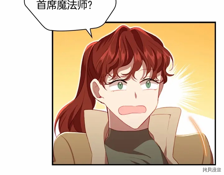 重生小公主生存法则[拷贝漫画]韩漫全集-第64话无删减无遮挡章节图片 