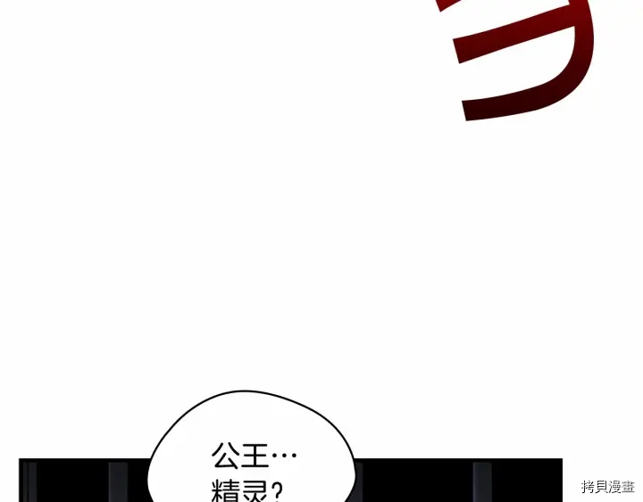 重生小公主生存法则[拷贝漫画]韩漫全集-第64话无删减无遮挡章节图片 