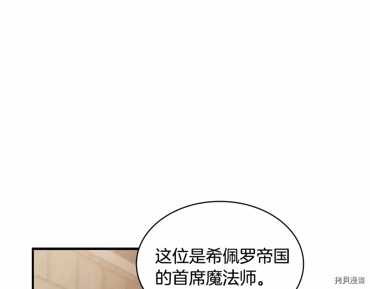 重生小公主生存法则[拷贝漫画]韩漫全集-第64话无删减无遮挡章节图片 