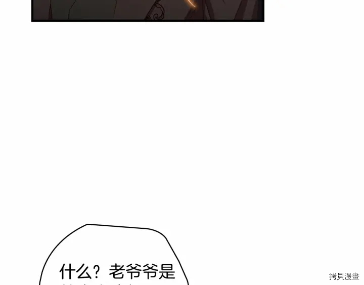 重生小公主生存法则[拷贝漫画]韩漫全集-第64话无删减无遮挡章节图片 