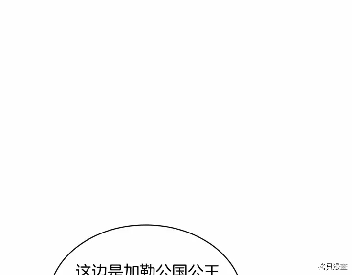 重生小公主生存法则[拷贝漫画]韩漫全集-第64话无删减无遮挡章节图片 