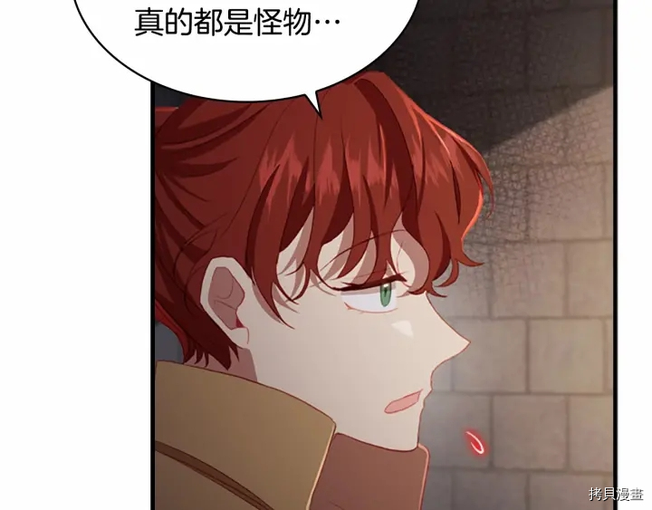 重生小公主生存法则[拷贝漫画]韩漫全集-第64话无删减无遮挡章节图片 