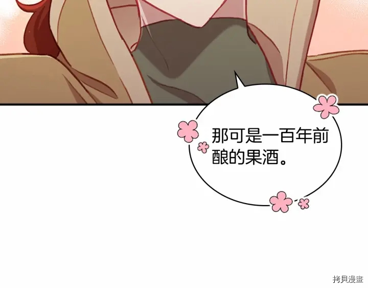重生小公主生存法则[拷贝漫画]韩漫全集-第64话无删减无遮挡章节图片 