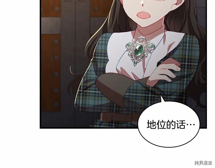 重生小公主生存法则[拷贝漫画]韩漫全集-第64话无删减无遮挡章节图片 