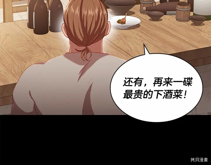 重生小公主生存法则[拷贝漫画]韩漫全集-第64话无删减无遮挡章节图片 