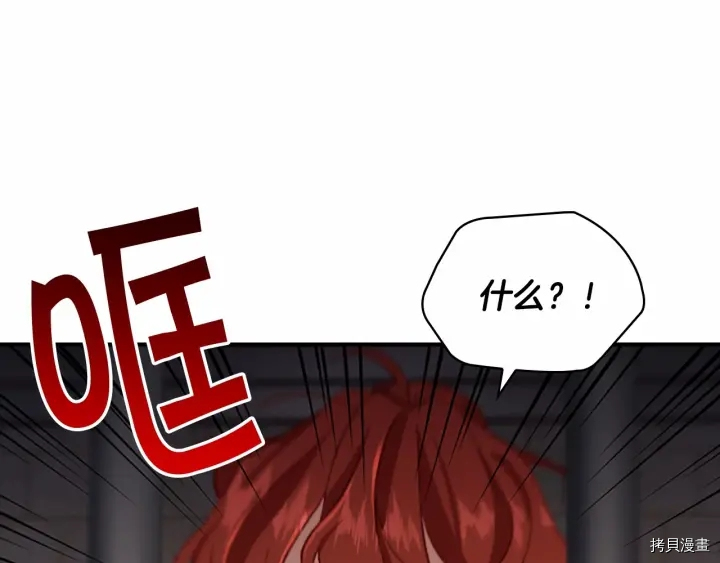 重生小公主生存法则[拷贝漫画]韩漫全集-第64话无删减无遮挡章节图片 