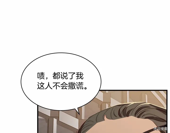重生小公主生存法则[拷贝漫画]韩漫全集-第64话无删减无遮挡章节图片 