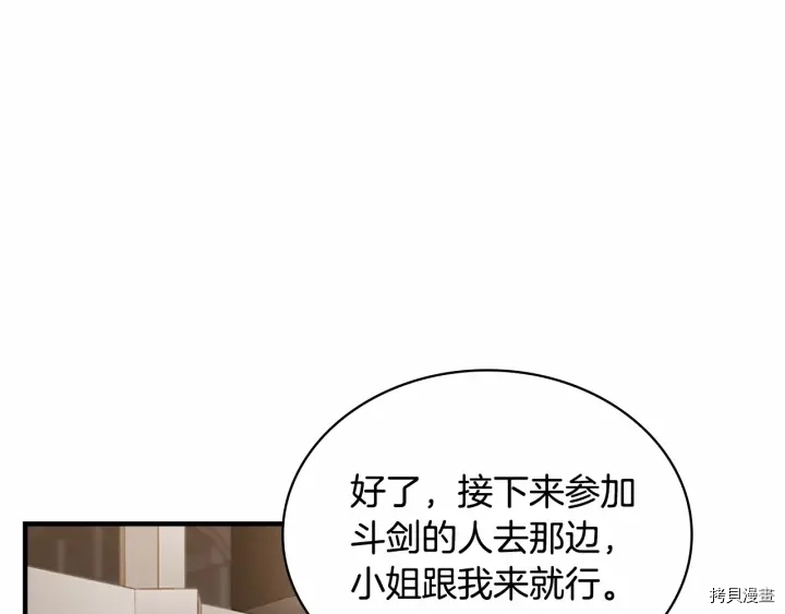 重生小公主生存法则[拷贝漫画]韩漫全集-第64话无删减无遮挡章节图片 