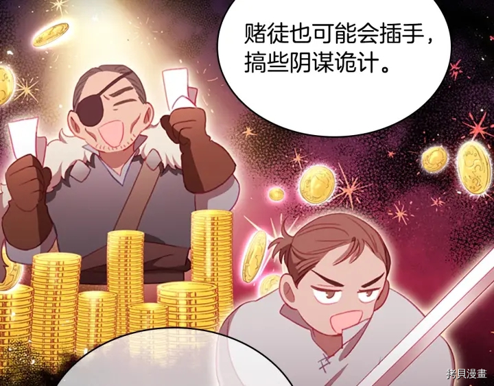 重生小公主生存法则[拷贝漫画]韩漫全集-第64话无删减无遮挡章节图片 