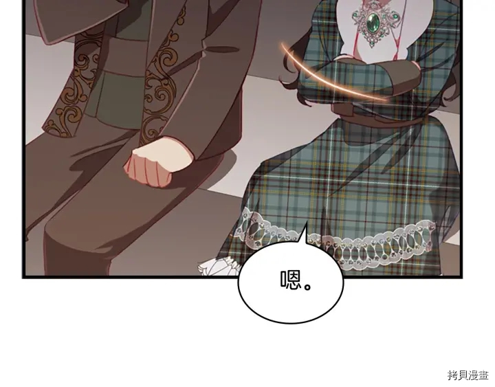 重生小公主生存法则[拷贝漫画]韩漫全集-第64话无删减无遮挡章节图片 