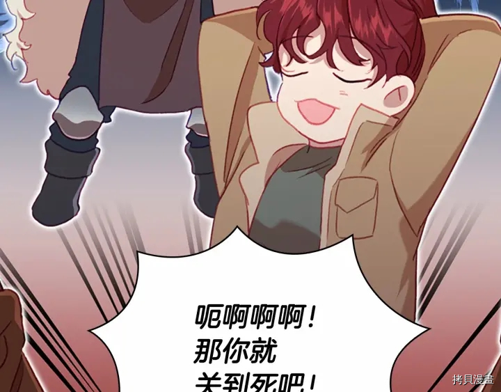 重生小公主生存法则[拷贝漫画]韩漫全集-第64话无删减无遮挡章节图片 