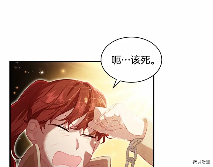 重生小公主生存法则[拷贝漫画]韩漫全集-第64话无删减无遮挡章节图片 