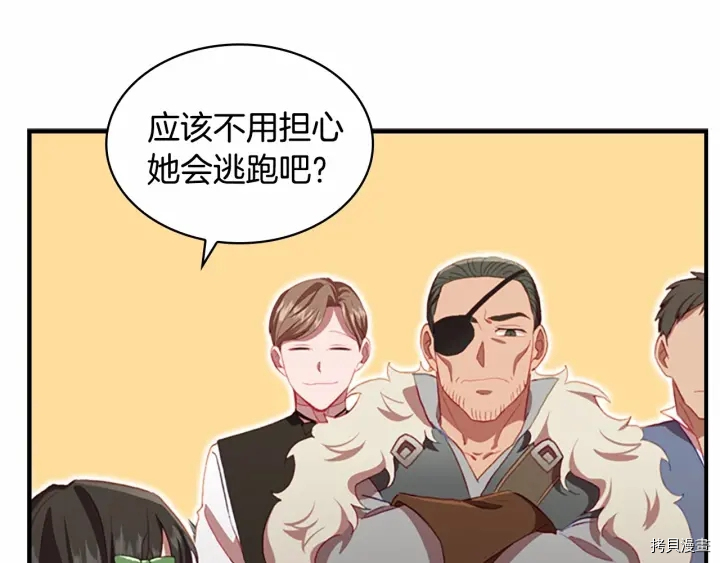 重生小公主生存法则[拷贝漫画]韩漫全集-第64话无删减无遮挡章节图片 